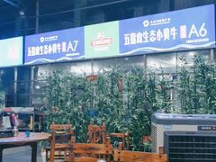 -五指山生态小黄牛(皮皮虾海鲜广场店)