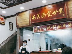 门面-恩宁刘福记(东华东路店)
