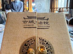 -北京古城老院厉晓麟精致菜