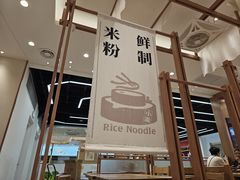 -小满手工粉(上海品尊国际店)