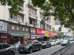 -吴山烤禽 (吴山路店)