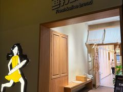 -分子跳动鲜活面包(五一大道店)