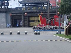 -三国赤壁古战场