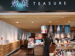 -煮叶(悠唐广场店)