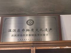 -庶民居中餐馆(花土店)