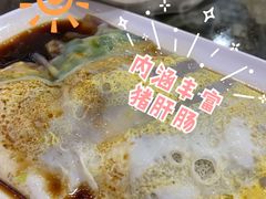 -燊意布拉肠云吞面(中山四路店)