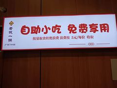-老诚一锅·羊蝎子(广渠门外店)