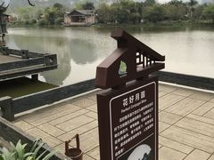 -明仕田园