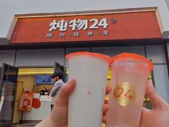 -炖物24章·顺时轻养茶(杭州保利时光里店)