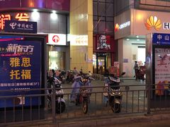 -肯德基(电力路店)