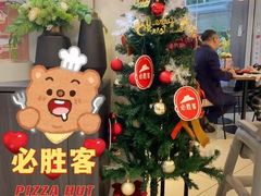 -必胜客(新海上世界店)