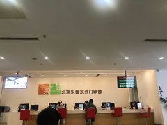 -乐健健康管理中心