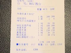 -长安壹号