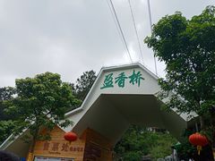 -盈香心动乐园