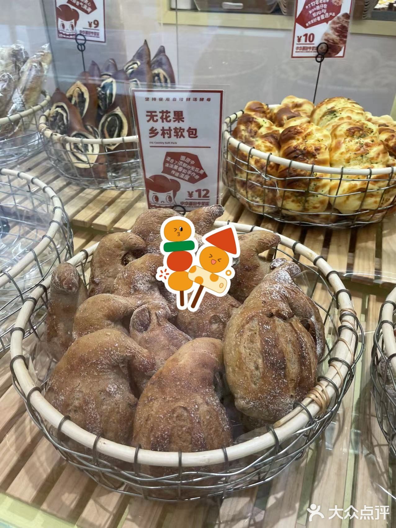 发现一家网红面包店
