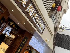 -小桃园·豆浆油条(复兴中路店)