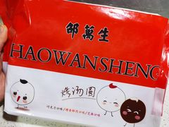 -邵万生食品公司(南京东路店)