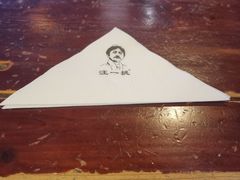 -汪一挑馄饨(老街店)