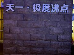-极度沸点CLUB KTV(世贸中心店)