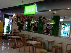 -溢仙茶(中防万宝城店)