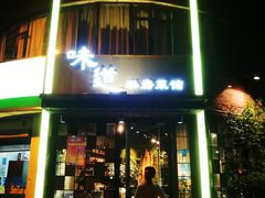 门面-马头巷·食景园(苏州总店)