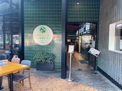 -甘记兰州牛肉面(Chadstone 旗舰店)