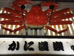 -蟹道乐(道顿堀本店)