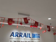 -瑞尔齿科(时代诊所)