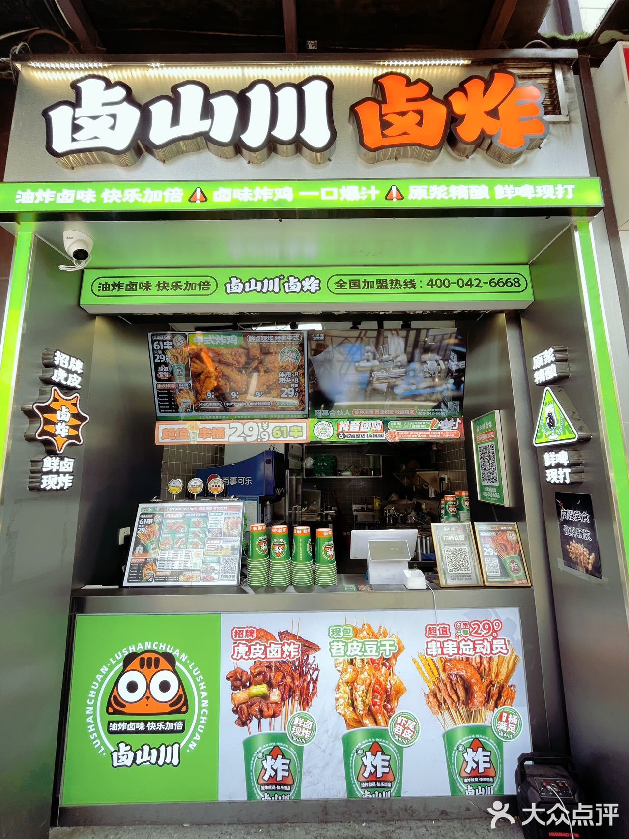 广州探店，卤味串串真香呐