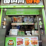 广州探店，卤味串串真香呐