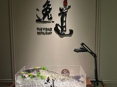 -逸道(益丰·外滩源店)
