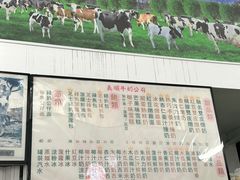 -义顺牛奶公司(新马路老店)