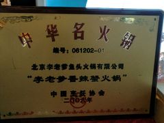 -李老爹香辣蟹(宣武门店)