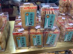 曲奇饼-裕兴烘焙(新桥西路店)