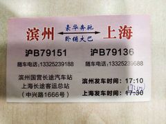 -上海长途汽车客运总站