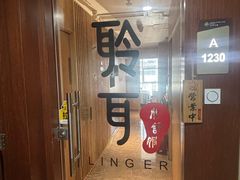 -聆耳·采耳·按摩·SPA(会展中心店)