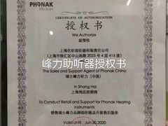 -宁耳听力助听器奥迪康·峰力·西门子(宝山店)