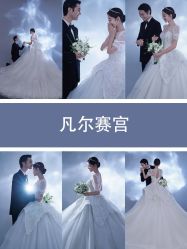 点击看大图 -今生有约国际精品婚纱摄影(苏州店)