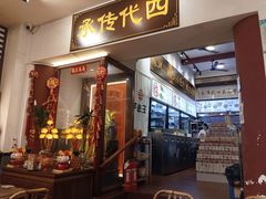 -芋包王闽南茶楼(八市店)