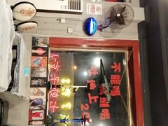 门面-虎虎龙虾大排档(双井店)