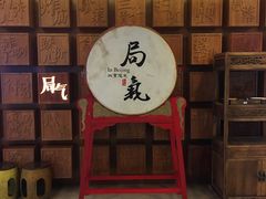 门面-局气 烤鸭·北京菜(光华路店)