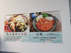 菜单-韩国料理