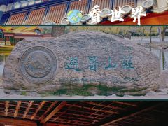 -承德避暑山庄景区