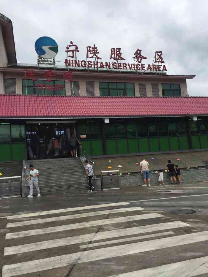 宁陕服务区-"去汉中的高速路上经过宁陕服务区,下高速休.