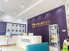 -多特儿童专注力·感统训练·注意力提升培训(金山万达中心)