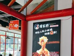 -蛙一刀·麻椒鱼火锅(金仙桥店)