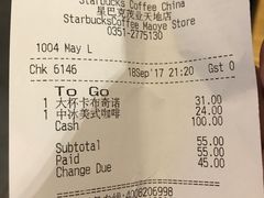 账单-星巴克(太原茂业天地店)