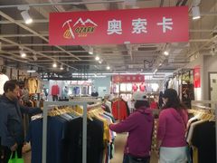 -法雅体育工厂店(皂君庙路店)