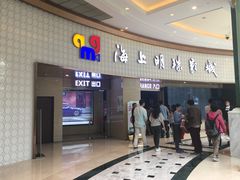 -AMG海上明珠影城(上海环球港RealDCinema店)