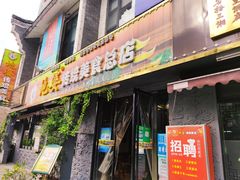 -地婆美食(洞庭东岸店)